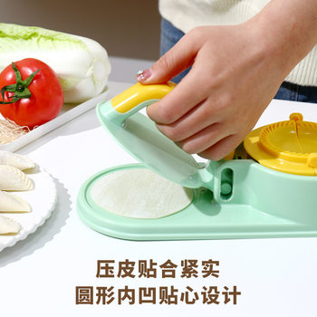 New Dumpling Skin Press Tool for Home Use, Two-In-One Dumpling Mold Multifunctional Skin Press Tool