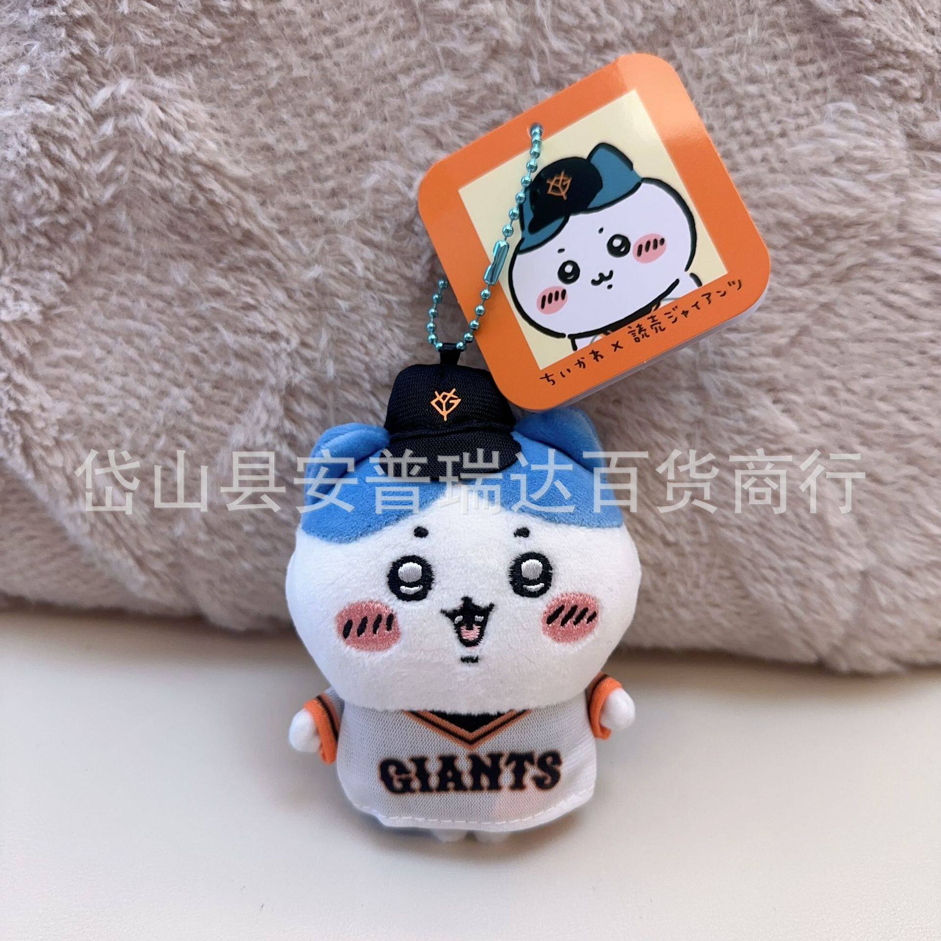Japanese Style Hang Tag Chiikawa Jiikawa Baseball Giant Team Joint Annotation Pendant Non-Positive