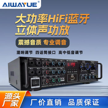 Av-6060Bt High-Power Hifi Stereo Bluetooth Amplifier Audiophile-Grade High-Fidelity Audio Amplifier
