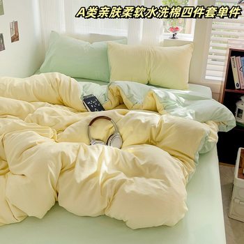 Class A maternal and infant grade solid color double-piece wash cotton four-piece set student dormitory three-piece set single quilt cover gift pieces for distribution