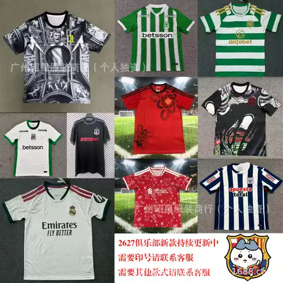 2627 Club Fan Edition Football Jerseys: Nacional, Athletic, Real Madrid, Celtic, Colo-Colo, Liga De Chile