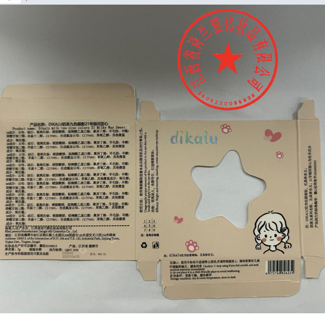 Dikalu Grocery Nine-Color Eyeshadow Plate Daily Earth Color Matte Full Pearlescent Flash Sequin Eyeshadow Highlights