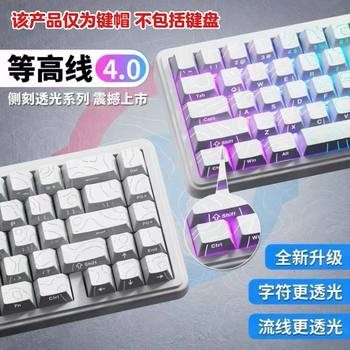 Contour 4.0 Keycap Side Engraved Original Translucent Magnetic Axis/Mechanical Keyboard 61, 68, 75, 87 Configuration