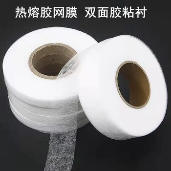 Hot Melt Adhesive Mesh Double-Sided Adhesive Lining Hot Melt Cloth Double-Sided Lining Double-Sided Adhesive Lining Breathable and Washable Double-Sided Hot Melt Mesh