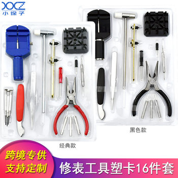 Watch Strap Removal, Watch Repair, 16-Piece Watch Repair Tool Set, Watch Opener, Steel Strap Remover, Bottom Pry Knife