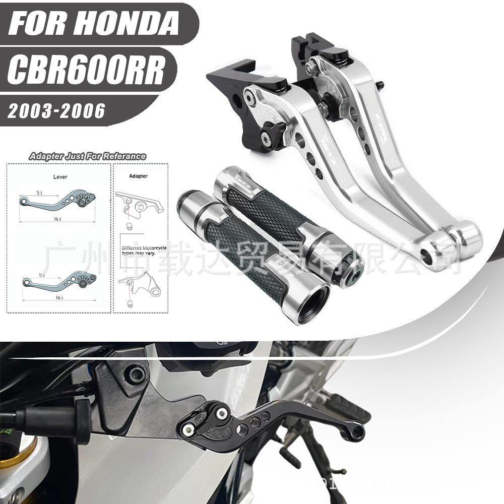 ใช้ได้กับรถจักรยานยนต์ฮอนด้า CBR600RR ปี 2003-2006 คันเร่งและคันเบรกแบบปรับได้ ขนาดสั้น
