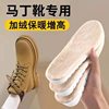 Warm height increasing insole shock absorption high elastic men's and women's soft bottom comfortable foot feeling not tired invisible feet fleece-lined thickened winter