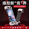 D6Dp Mobile Phone Stretchable Game Controller Dual Hall Motion Sensing Wireless Bluetooth Switch Ns Android Ios Computer