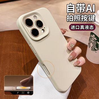 For Apple 16Pro Max Mobile Phone Case 15 New Liquid Silicone 14Pro Drop-resistant Protective Case 13 high quality