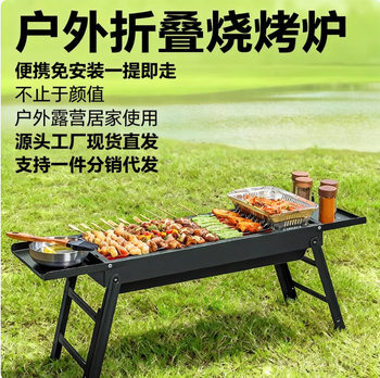 Portable Multifunctional Barbecue Grill for Home Use, Foldable Integrated Grill, Charcoal Grill for Restaurants, Charcoal Barbecue for Camping, Portable Camping Grill