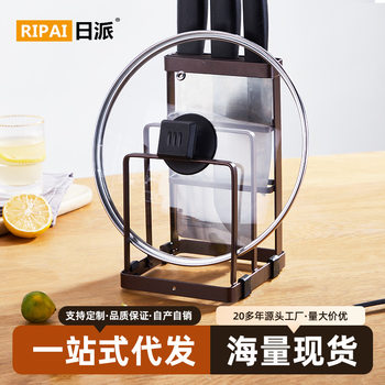 Japanese Style Kitchen Supplies Iron Art Multi-purpose Storage Rack Storage Chopping Board Pot Cover Knife Shelf Knife Holder Kitchen Knife Shelf