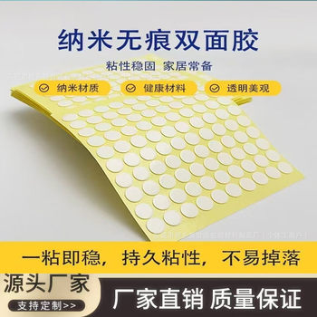 Factory Direct Sales Nano Double-Sided Adhesive Tape for Car Mounts Removable Traceless Nano Adhesive Transparent Acrylic Double-Sided Adhesive