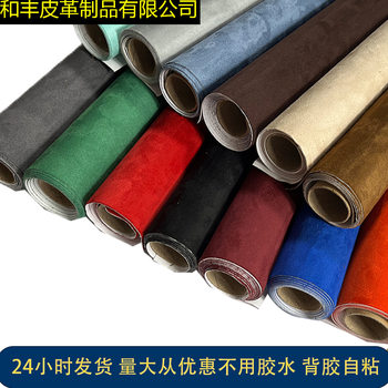 Self-adhesive leather car interior ceiling AB pillar door panel central control modification four-sided elastic suede self-adhesive leather