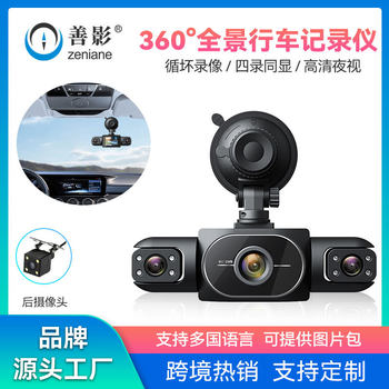 Private Model Driving Recorder New Wire-Free 360-Degree Panoramic Dash Cam High-Definition 4-Way Cross-Border Dvr