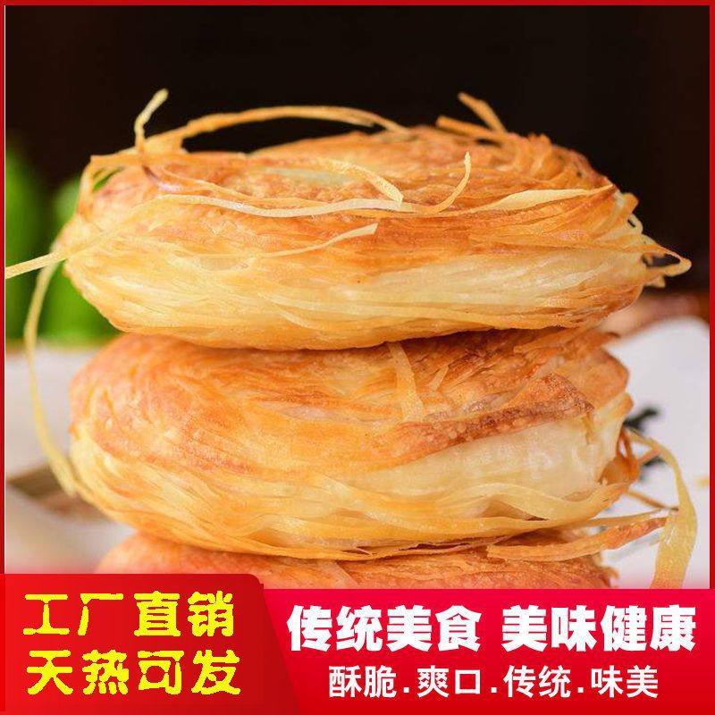 Shaanxi Guan Meat Sandwich Cake Embryo Handmade Cake Embryo Wholesale Semi-finished Heated Cake Embryo Wholesale Breakfast Pasta Wholesale