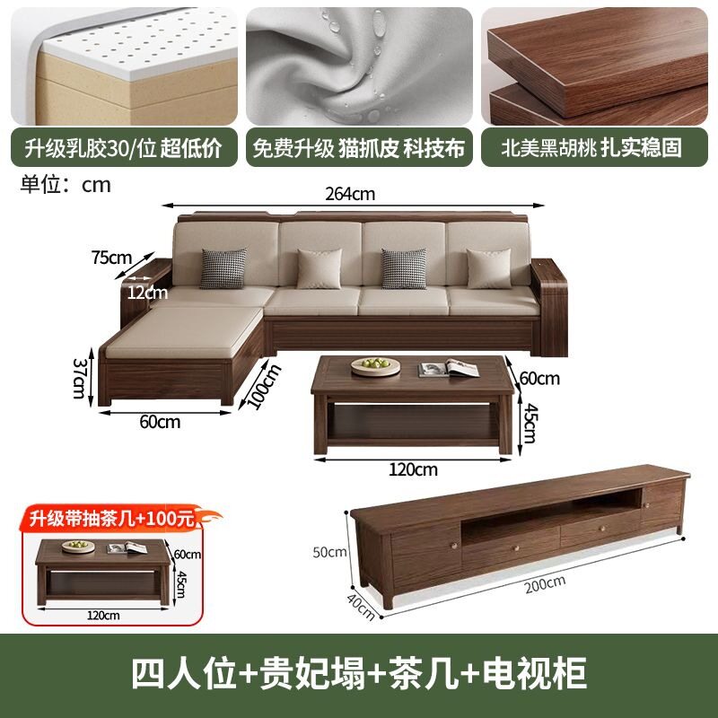黑胡桃木新中式实木沙发组合冬夏两用储物客厅家用小户型木质家具