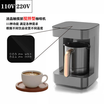 European Standard Electric Coffee Pot Digital Display Heating Coffee Machine with Stirring Milk Tea Pot Tea Pot Coffee Maker