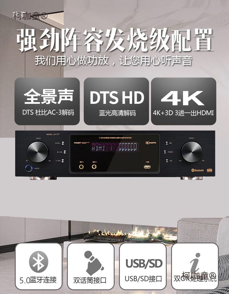 7.1 Dolby Surround Atmos Amplifier Dts Hard Bluetooth Lossless 8K Next Generation Home Theater Sound Mic Tai Bao