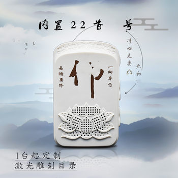 Player Home Classical Traditional Meditation Machine Can Insert Card 24 Hours Cycle Mini Portable Charging Contains 22 Songs