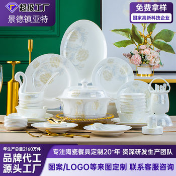Jingdezhen Bone China Tableware Set Chinoiserie Simple Bowls and Plates Ceramic Source Factory Logo Pattern Customized Accessible Luxury