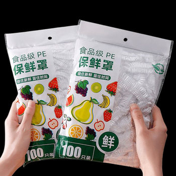 Fresh-keeping Film Cover Food Grade PE Household Fresh-keeping Film Thickened Disposable Fresh-keeping Bag Dust-proof and Insect-proof Leftover Bowl Cover