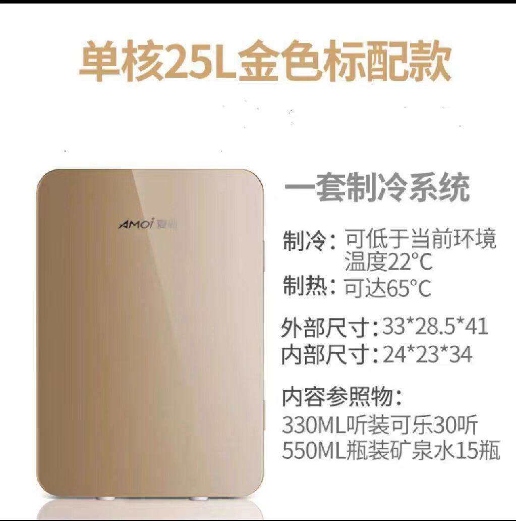 先科车载冰箱家用小型冷暖箱车家两用学生宿舍迷你小冰箱冷藏箱