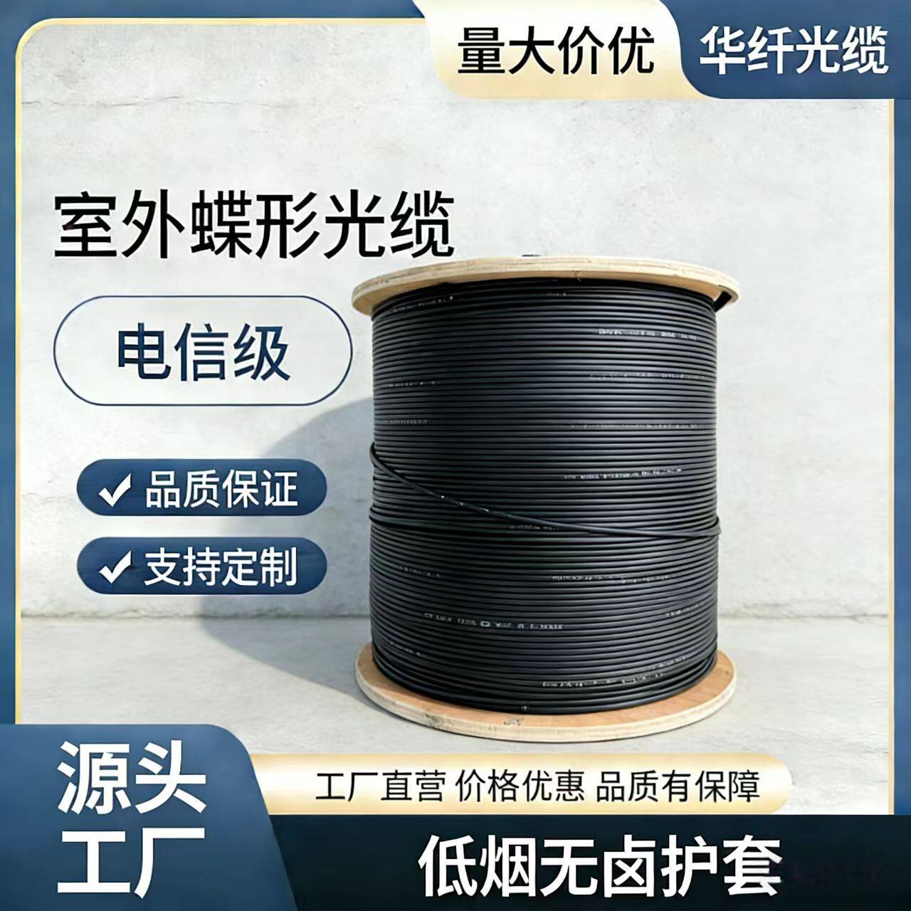 สายเคเบิลไฟเบอร์ออปติกแบบหล่น Ftth สำหรับบรอดแบนด์เข้าบ้าน สายไฟเบอร์ออปติก 1 แกน พร้อมลวดเหล็ก 2 เส้น สายเคเบิลเครือข่ายไฟเบอร์ออปติก จำหน่ายตรงจากผู้ผลิต