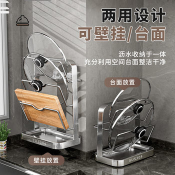 304 Stainless Steel Pot Lid Rack Kitchen Storage Rack Wall-mounted Non-perforated Multi-functional Countertop Pot Lid Storage Rack