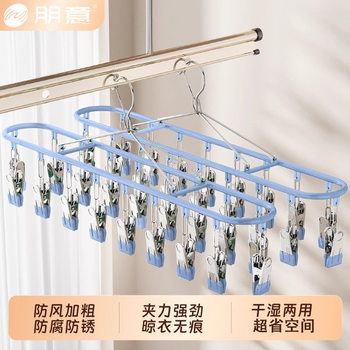Sock Drying Rack for Home Balcony, Sock Drying Tool for Dormitory Students, Multi-Clip Windproof Drying Rack with Sock Clips
