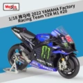 2022 Yamaha Convoy No. 20