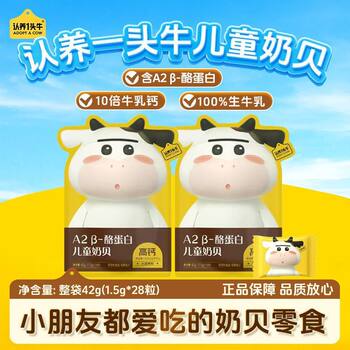 Snack Milk Shell Kidsren's Milk Tablets A2Β-Casein Baby Student Nutritional Breakfast Snack Ld Cross-Border Wholesale