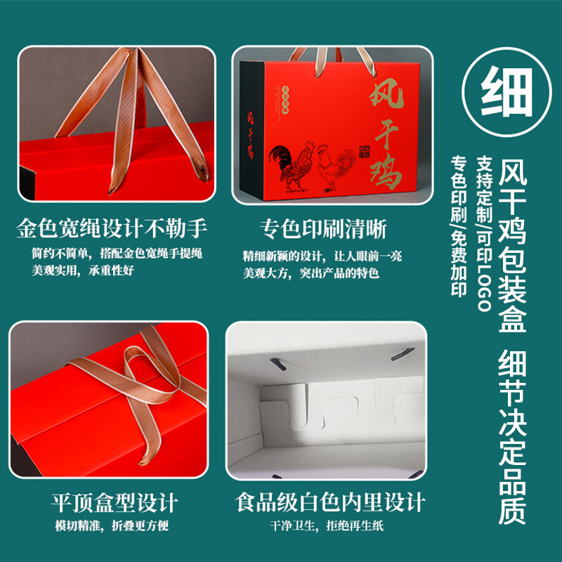 新款风干鸡包装盒1-2只装礼盒烧鸡扒鸡熏鸡熟食通用空盒加印logo - 图3