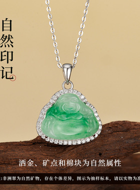 天然冰透飘花非洲翠弥勒佛公项链女S925纯银冰种玉石吊坠锁骨链