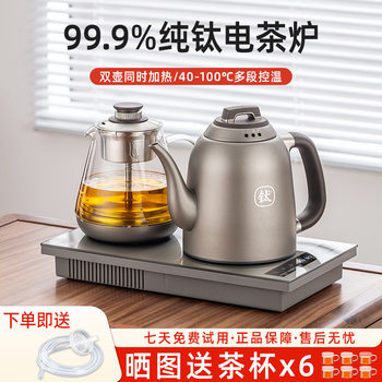 Pure Titanium Intelligent Fully Automatic Bottom-Loading Electric Kettle Tea Table Integrated Household Water Pumping Tea Making Equipment Electric Tea Stove