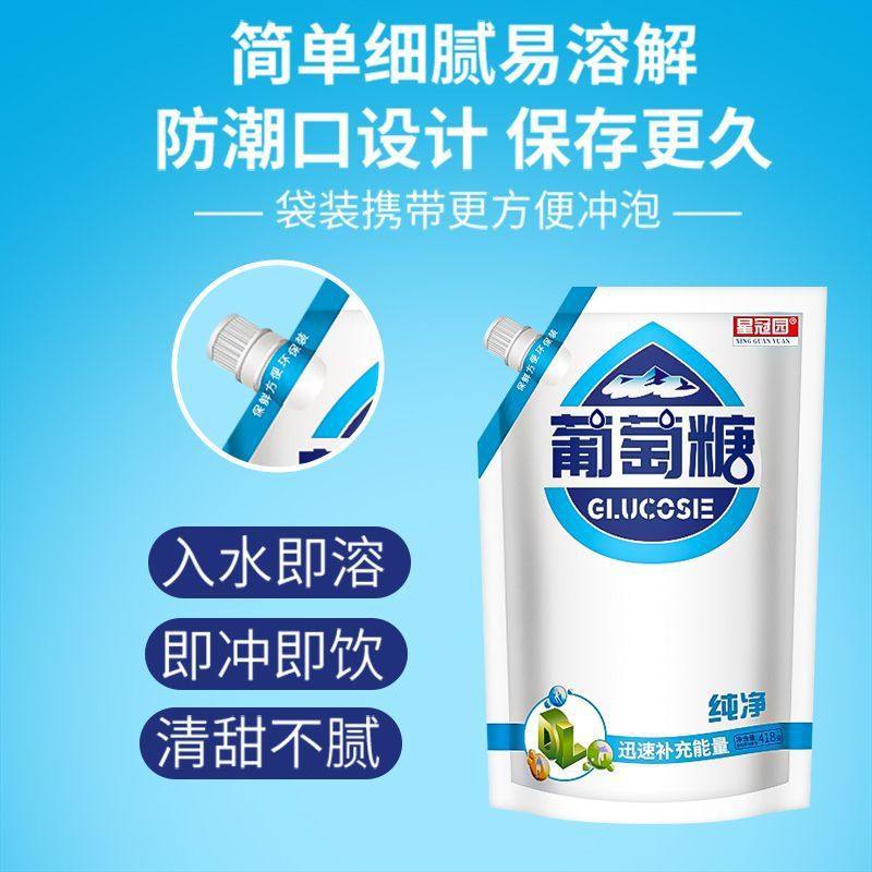 Pure Glucose Powder Edible Energy Supplement Granules for Adult Sports Hypoglycemia, Middle-Aged and Elderly People with High Anti-Oral Liquid