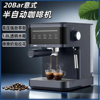 Espresso Machine Italian Coffee Machine Household Small Semi-Automatic 20Bar Coffee Machine Milk Foam Cross-Border
