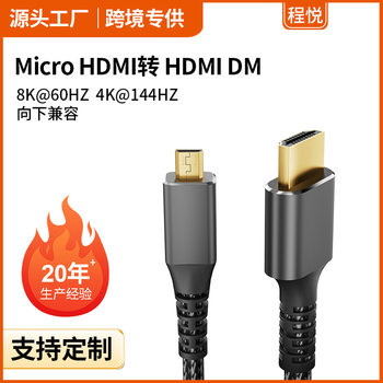 Micro HDMI to HDMI Conversion Cable Is Backward Compatible with Camera Laptop Computer Cable Video High-Definition Cable