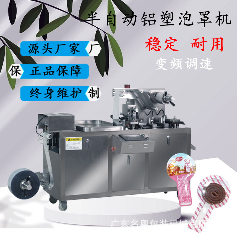 Lollipop Candy Food Blister Packing Machine Milk Tablet Capsule Foil Aluminum Plastic Blister Machine Semi Automatic Blister