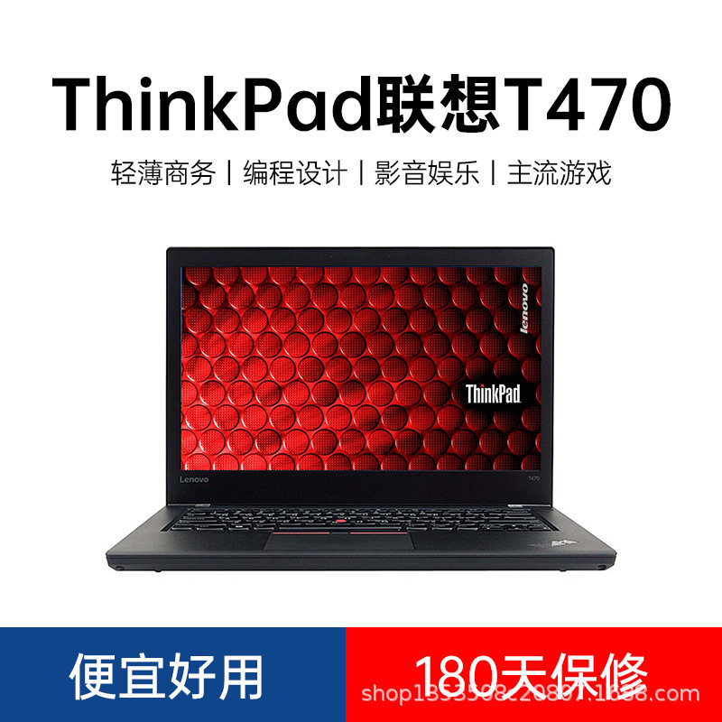 Ноутбук T470, 14-дюймовый подержанный ноутбук оптом, легкая офисная книга для бизнеса Изображение 1