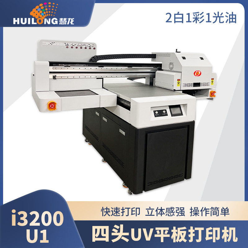 Colorful Dragon Small Intelligent 6090Uv Flatbed Printer Three-Dimensional Label Printer Varnish Relief Logo Printing