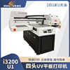 Colorful Dragon Small Intelligent 6090Uv Flatbed Printer Three-Dimensional Label Printer Varnish Relief Logo Printing