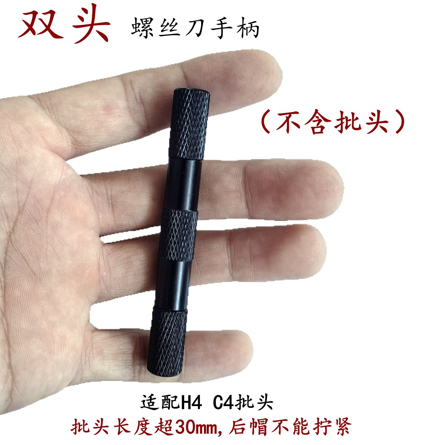 手动磁吸手柄铝合金螺丝刀改锥适用H4起子4mm/6.35mm六角批头