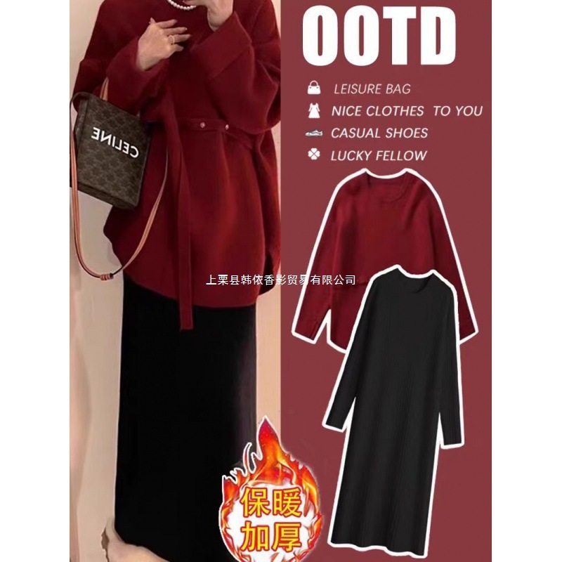Maternity Dress Suit Outfit Guide Knitted Bottoming Warm Sweater New Year Red 2024 New Autumn and Winter