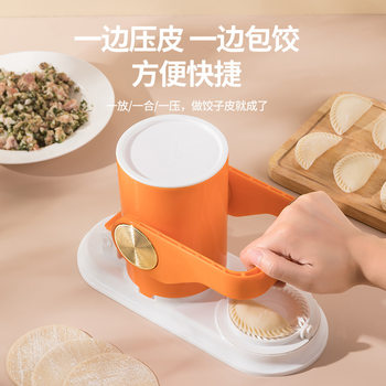 New [Pile-Type Leather Press] Household Dumpling-Making Mold for Lazy People, Accessible Luxury and Multi-Functional Dumpling-Making Artifact