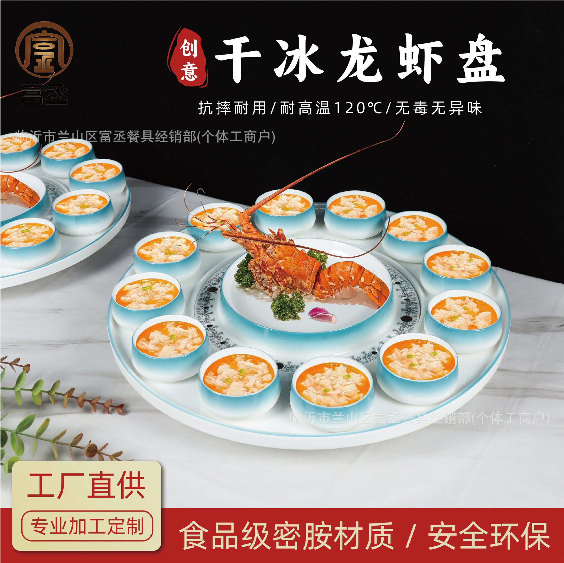 Factory Direct Supply Dry Ice Lobster Platter Set Food-Grade Melamine Seafood Tableware Commercial Hotel Hot Pot Banquet Plating