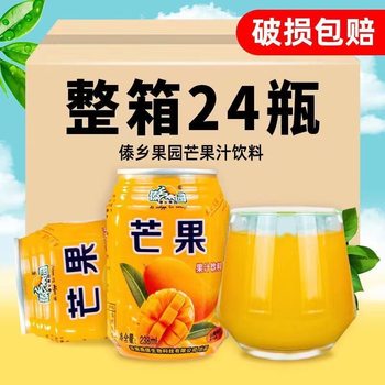 Dai Township Orchard Sour Horn Juice Mango Juice Apple Cider Vinegar Beverage Cans Whole Boxes of Old Brand Wholesale One Piece