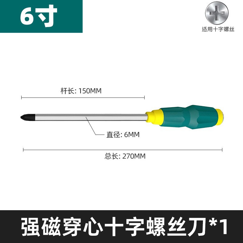 可敲击穿心螺丝刀强磁手动 工业级改锥平口梅花一字十字加长起子
