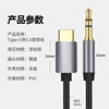 Song rhyme typec audio cable to 3.5mm audio cable for mobile phone notebook audio headset audio cable