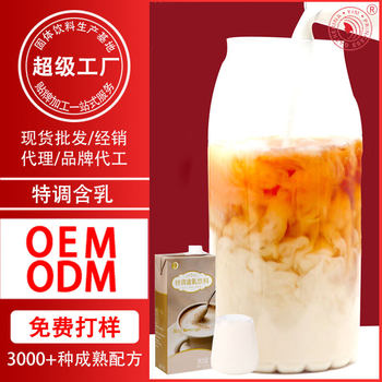 Mixue factory mixed milk brewing drinks 1L hot drinks mixed milk thick milk milk tea shop raw materials vegetable fat powder