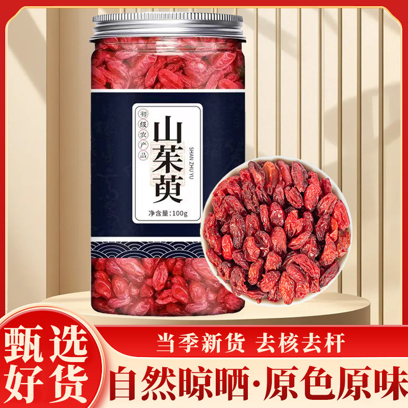 Cornus Officinalis, Selected Cornus Officinalis 100g Canned Capsules, Large Seedless, Thick Flesh, No Impurities, No Sugar, Hot Wholesale Delivery